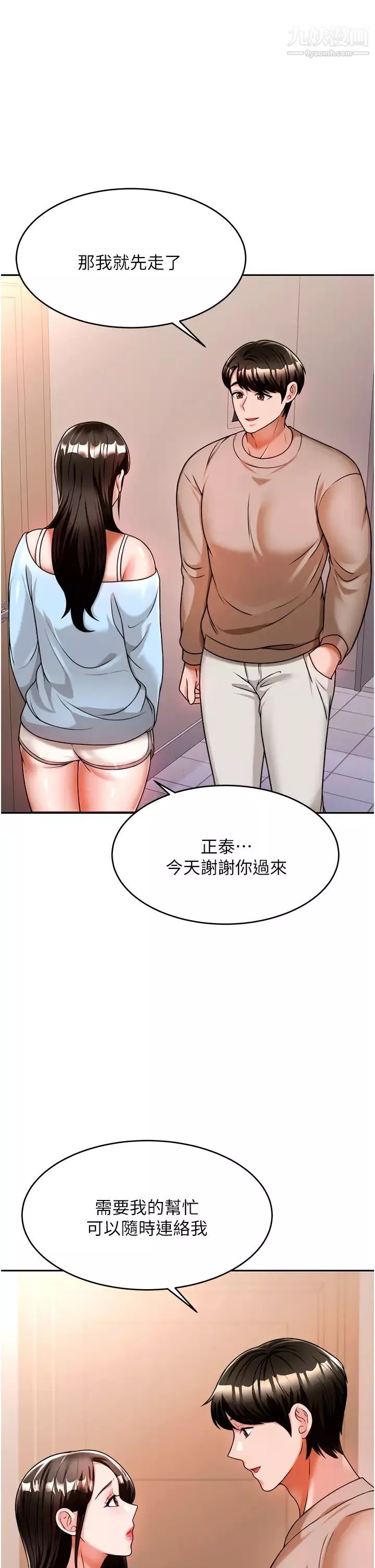 催眠治慾師第11話-穿著絲襪騎上來吧