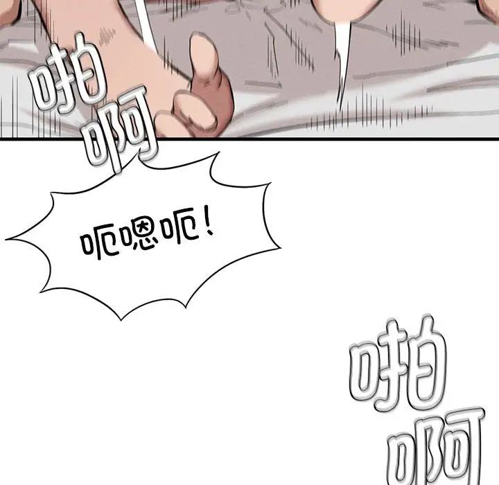 复仇第9话