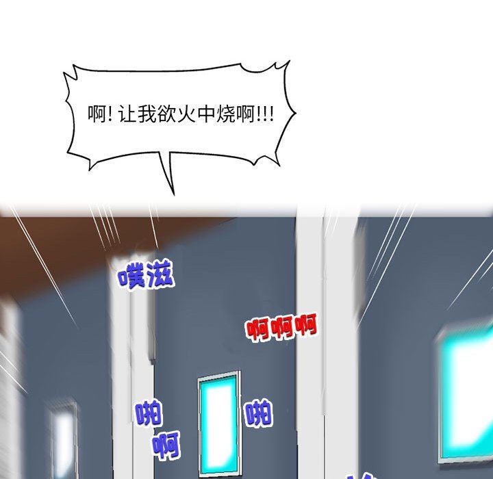上司的尾巴摸不得第4話