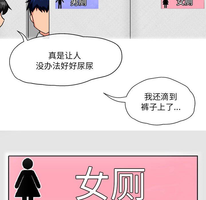上司的尾巴摸不得第4話