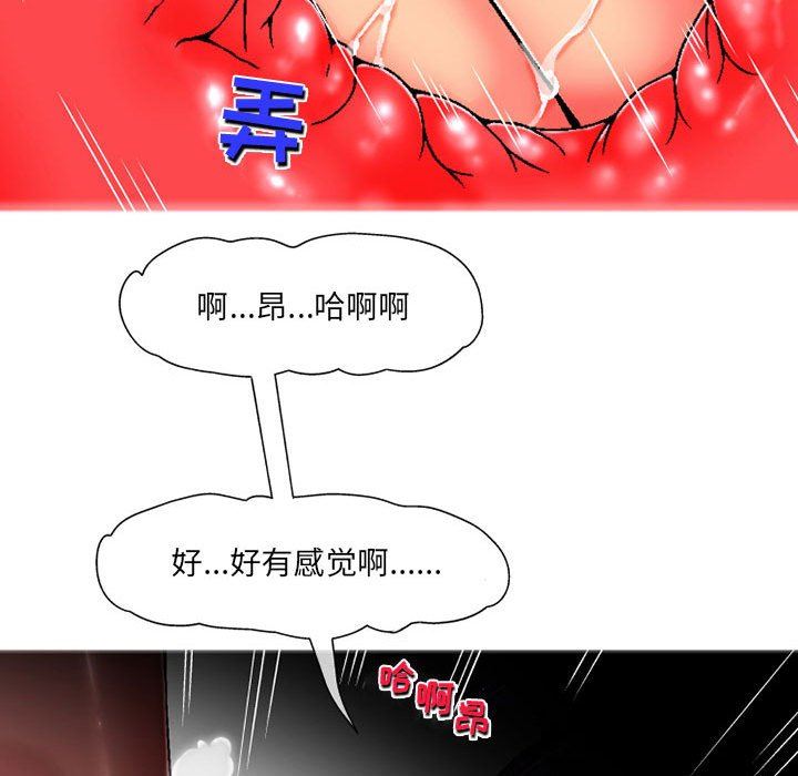 上司的尾巴摸不得第4话