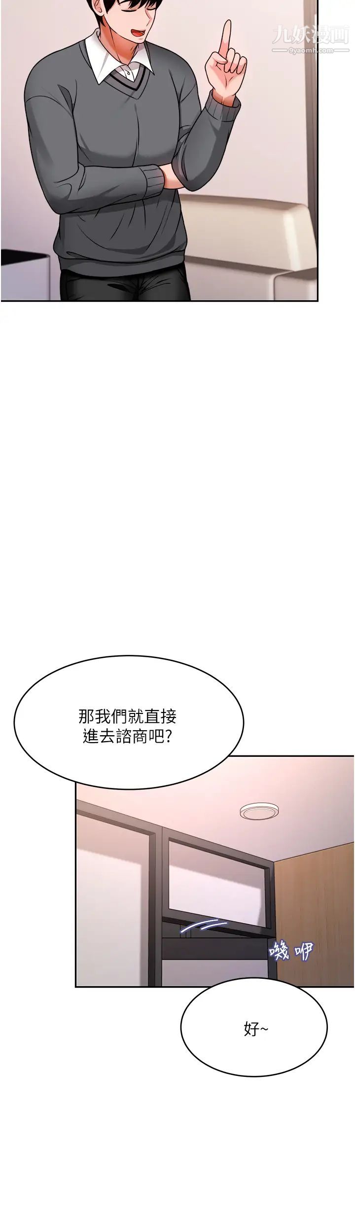 催眠治慾師第11話-穿著絲襪騎上來吧