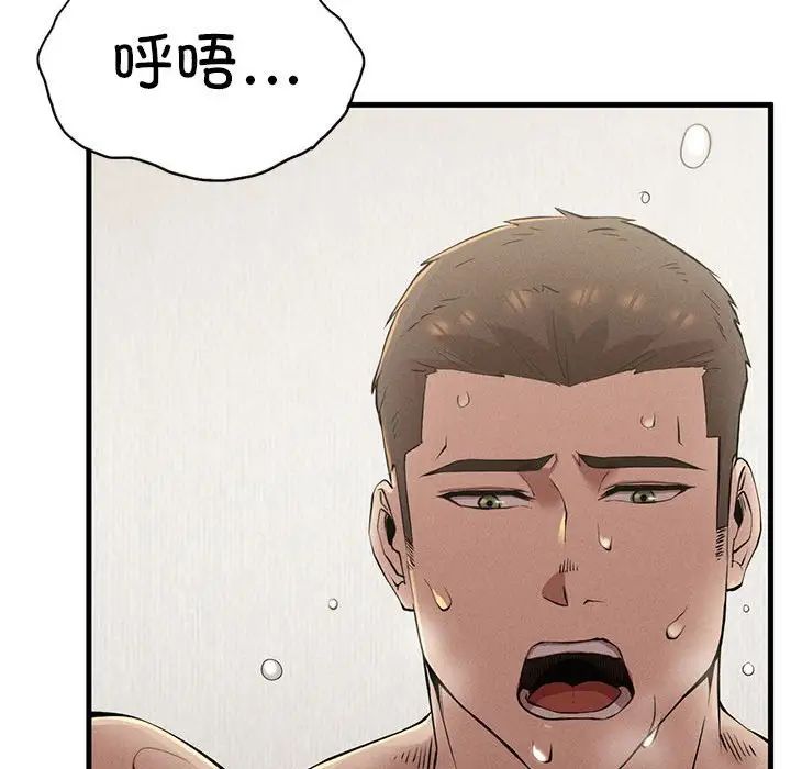 复仇第9话
