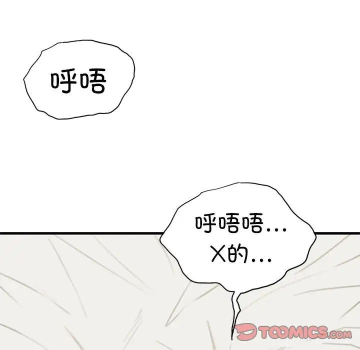 复仇第9話