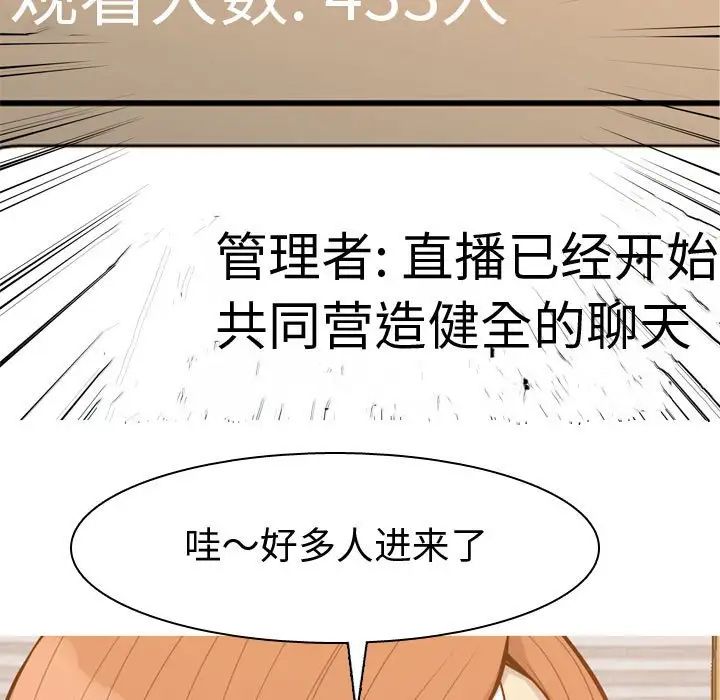 恋爱前奏曲：归来第60话