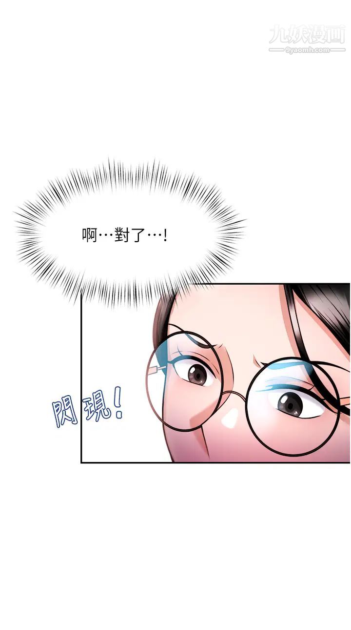 催眠治慾師第11話-穿著絲襪騎上來吧
