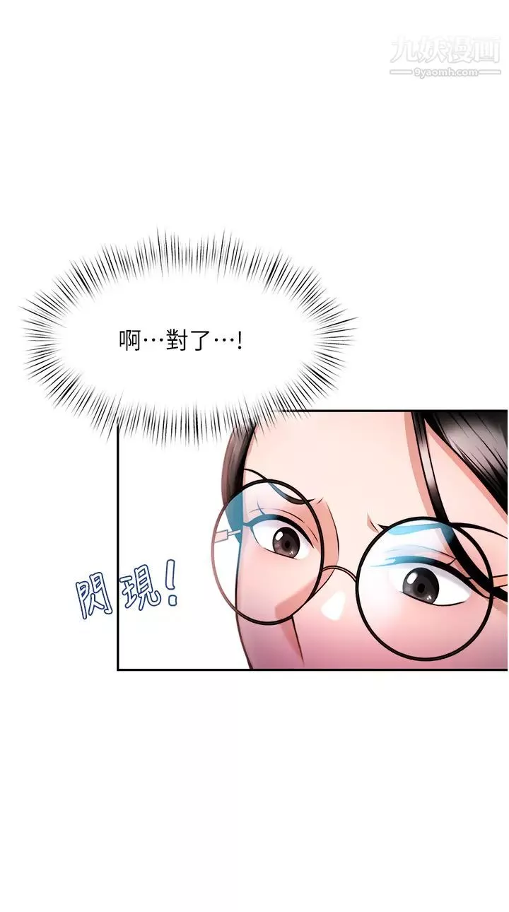 催眠治慾師第11話-穿著絲襪騎上來吧