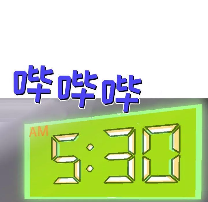 上司的尾巴摸不得第5話