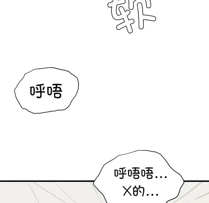 复仇第10話