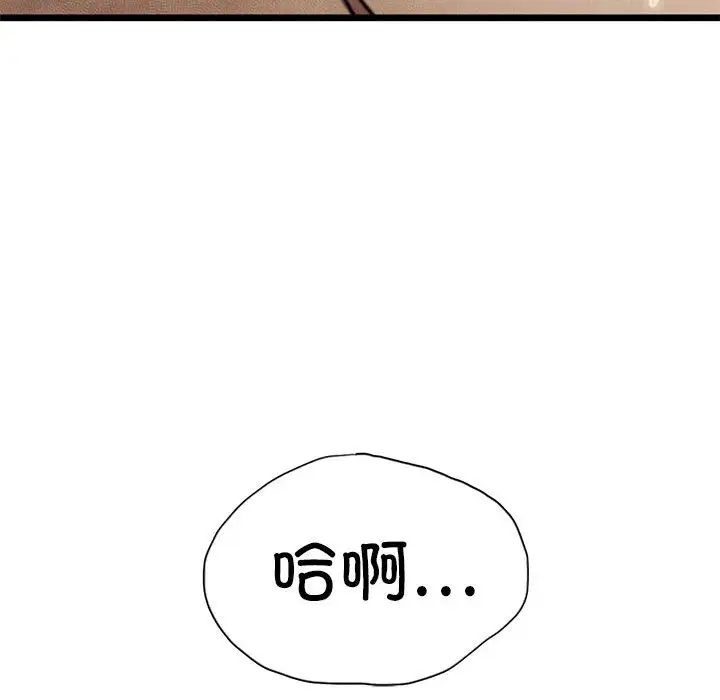 复仇第10话