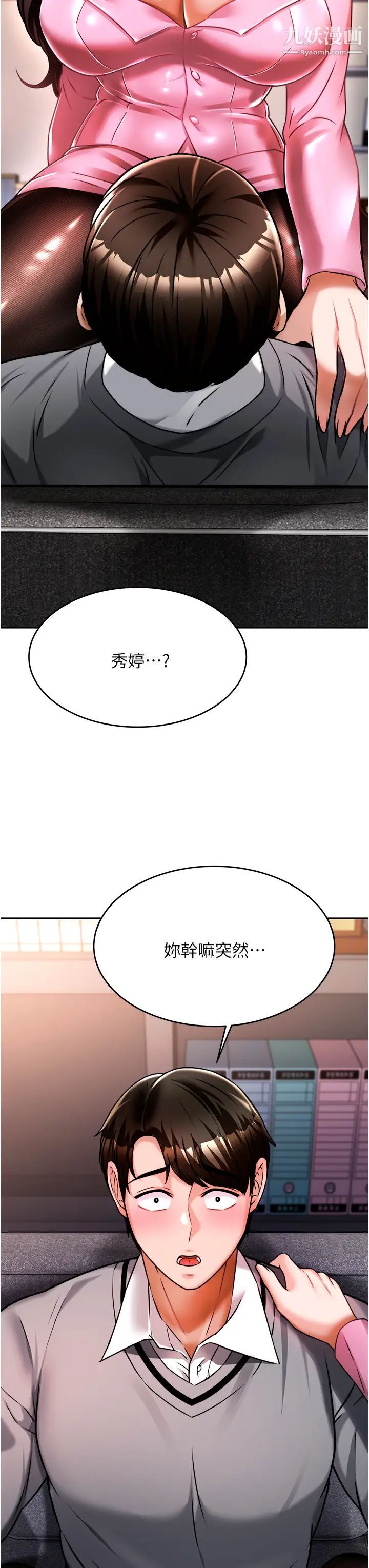 催眠治慾師第11話-穿著絲襪騎上來吧