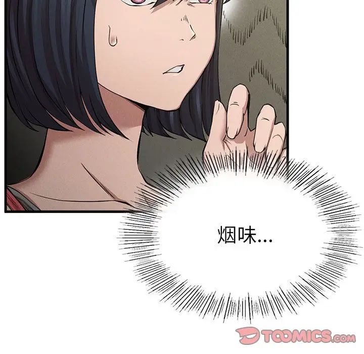 复仇第10话