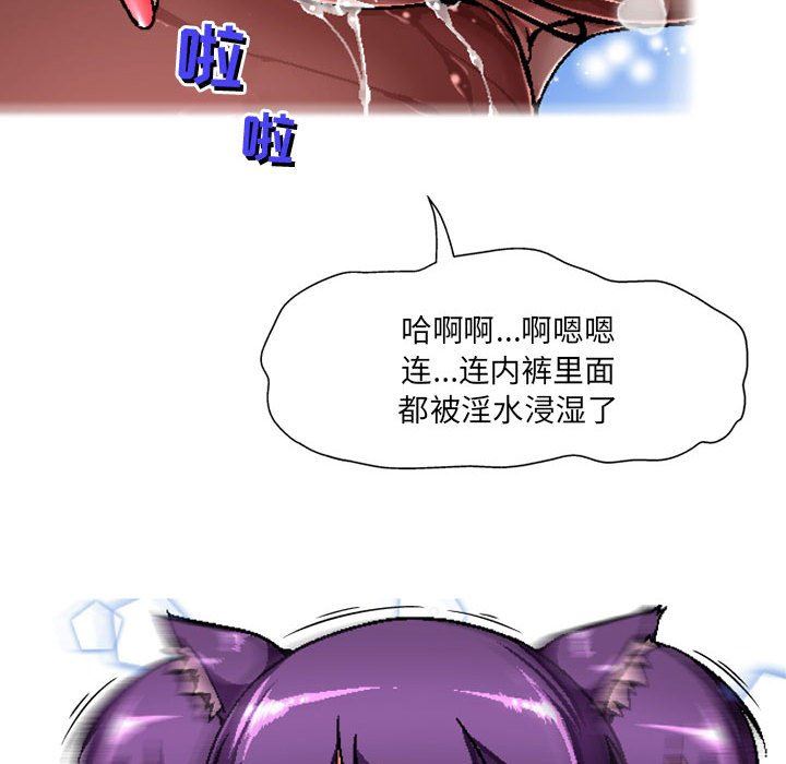上司的尾巴摸不得第5话