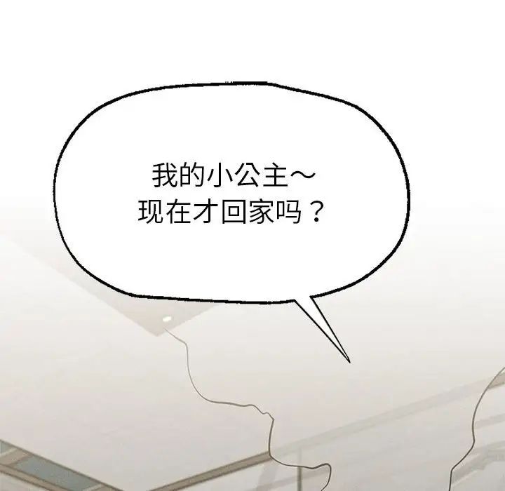 复仇第10话