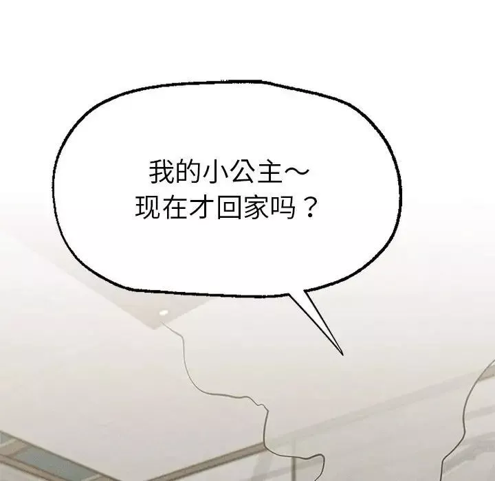 复仇第10話
