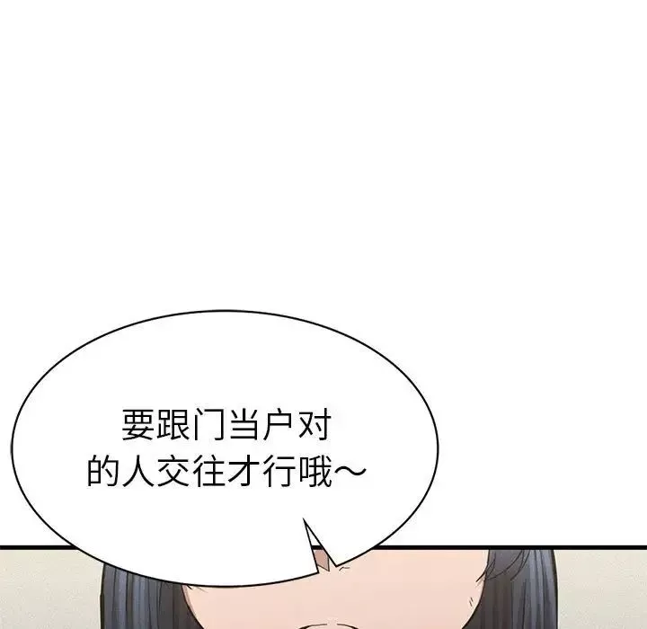 复仇第10話