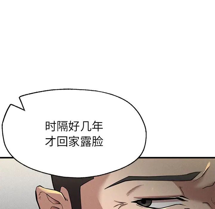 复仇第10話
