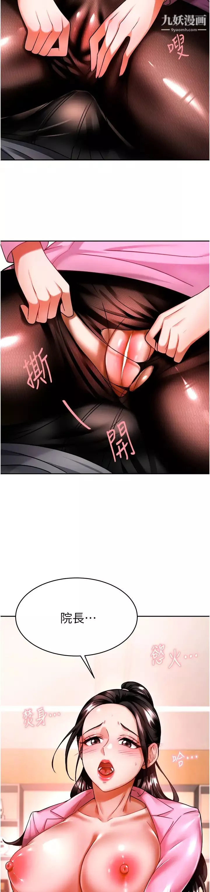 催眠治慾師第11話-穿著絲襪騎上來吧