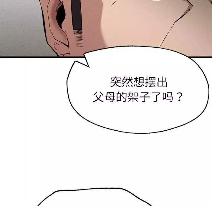 复仇第10話