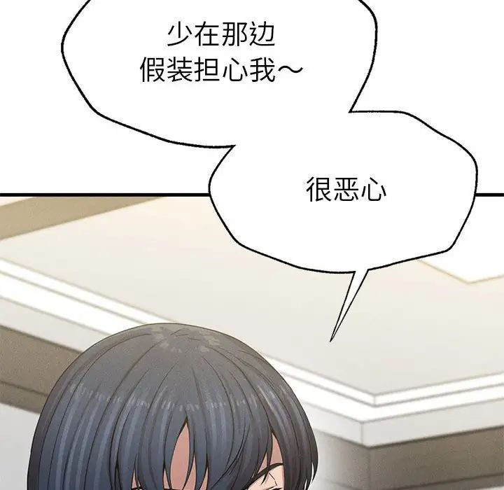 复仇第10話