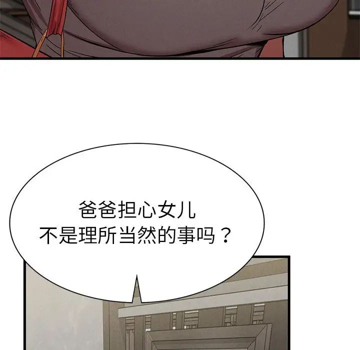 复仇第10話