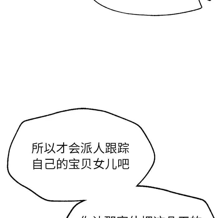 复仇第10话