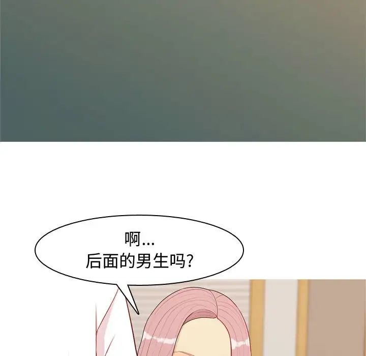 恋爱前奏曲：归来第61话