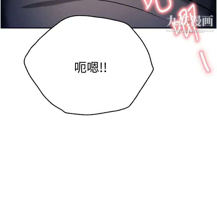 催眠治慾師第12話-榨乾院長的足交技巧