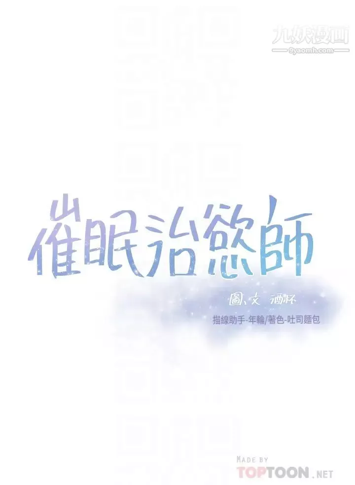 催眠治慾師第12話-榨乾院長的足交技巧
