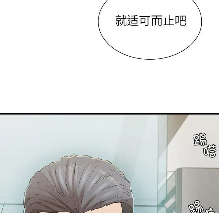 复仇第10话