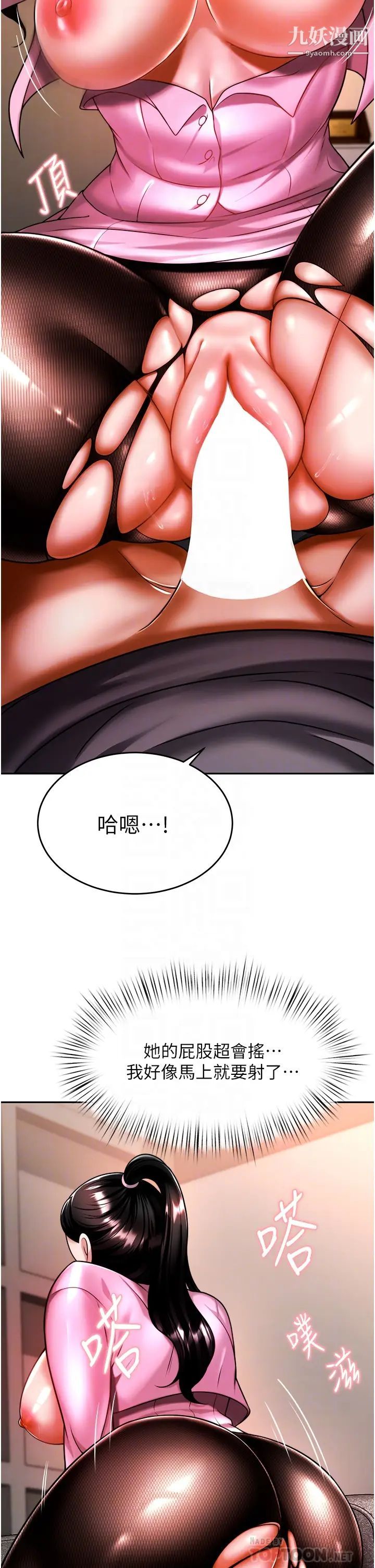 催眠治慾師第12話-榨乾院長的足交技巧