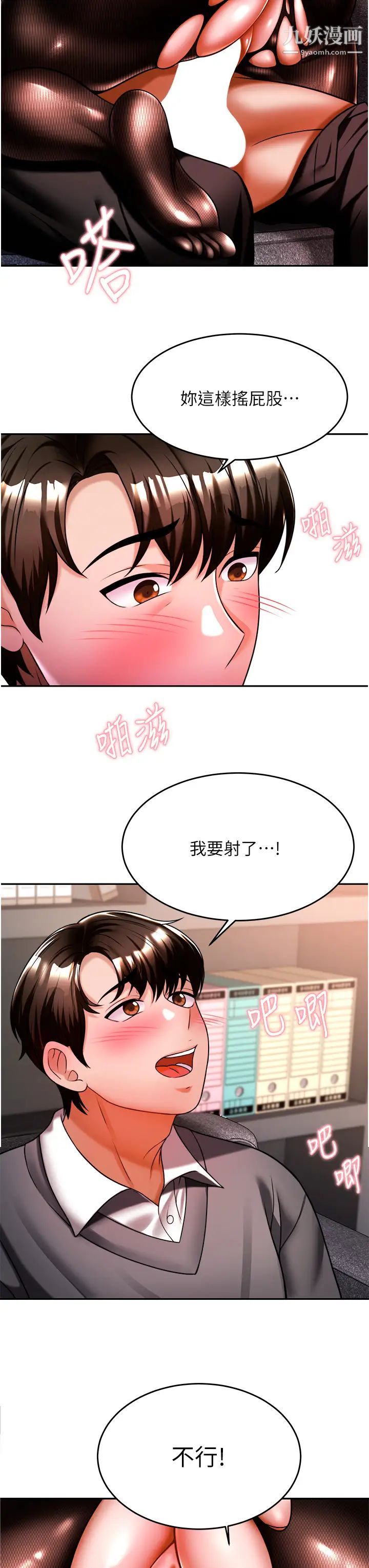 催眠治慾師第12話-榨乾院長的足交技巧