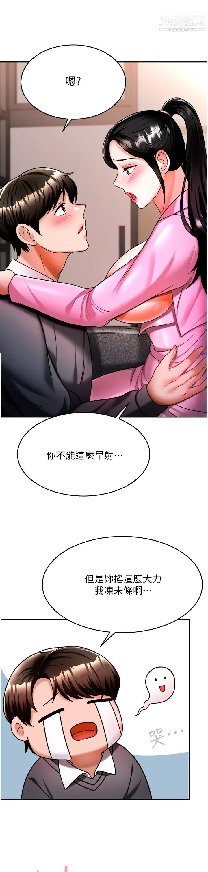 催眠治慾师第12话-榨干院长的足交技巧