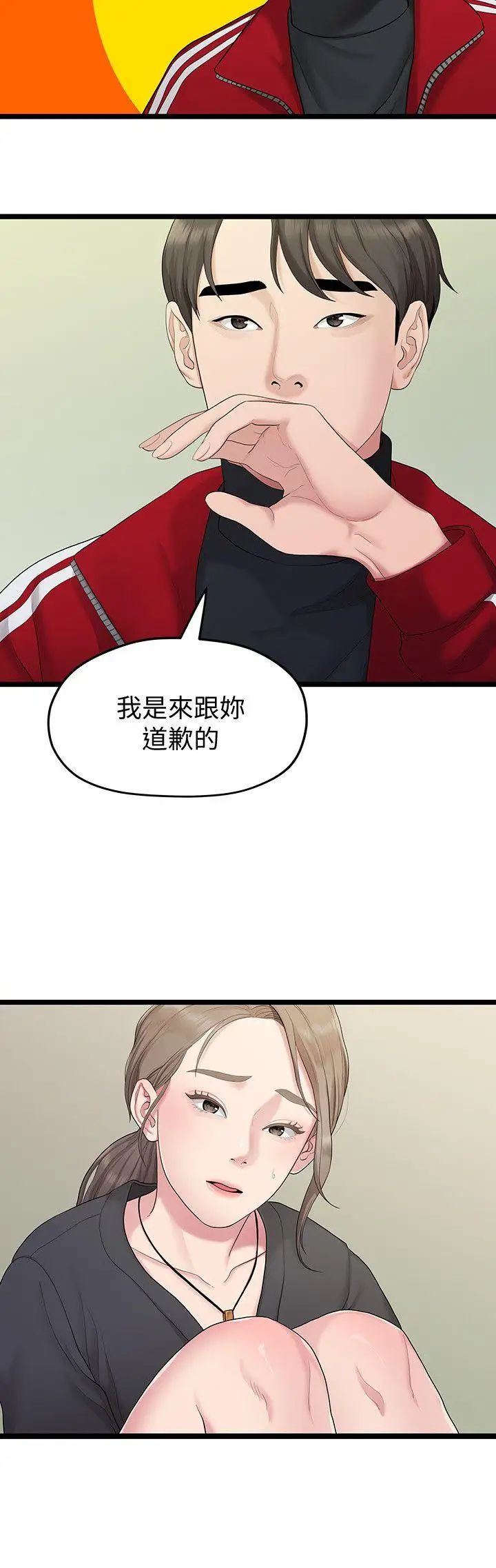 我们的非常关係第31话-爱情也需要努力经营