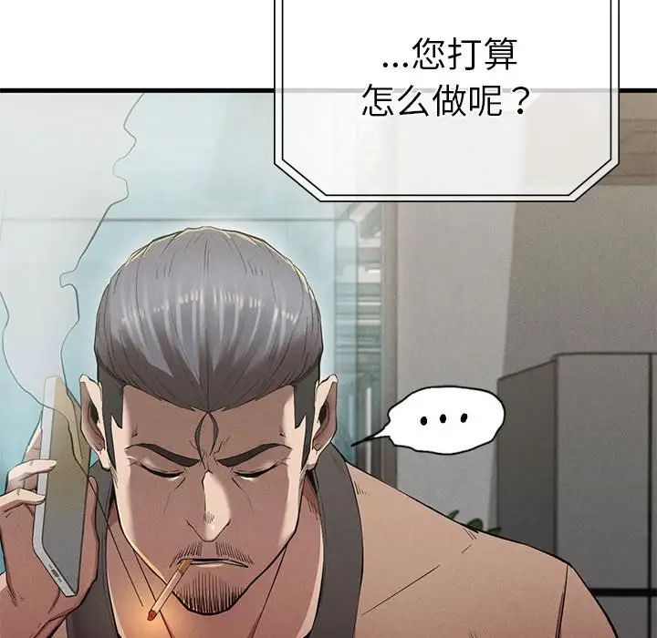 复仇第10话