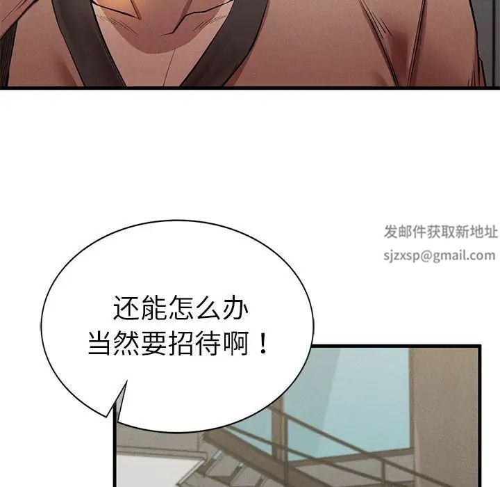复仇第10话