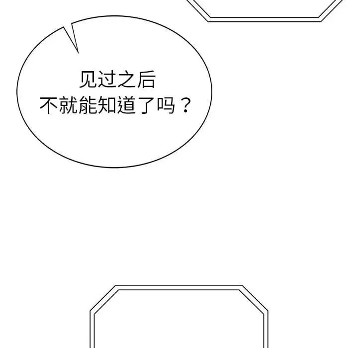复仇第10話
