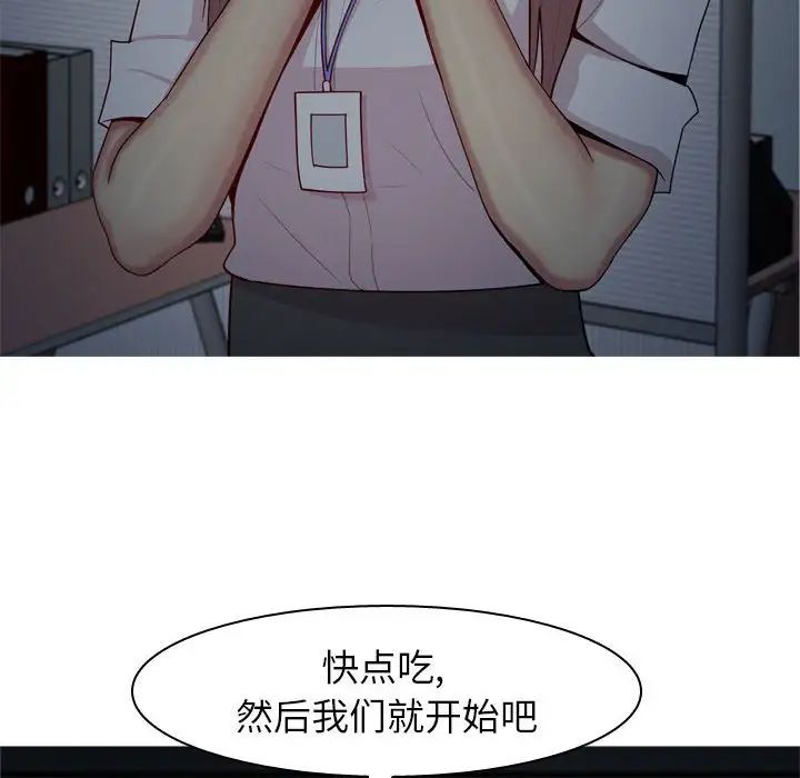 恋爱前奏曲：归来第61话