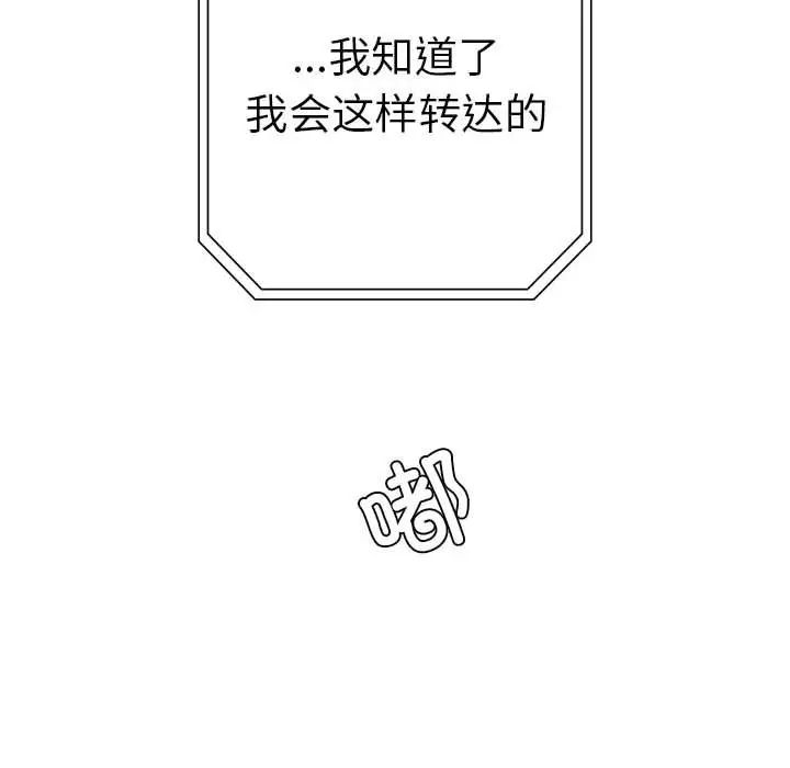 复仇第10話