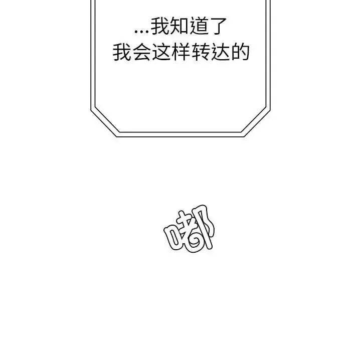 复仇第10話