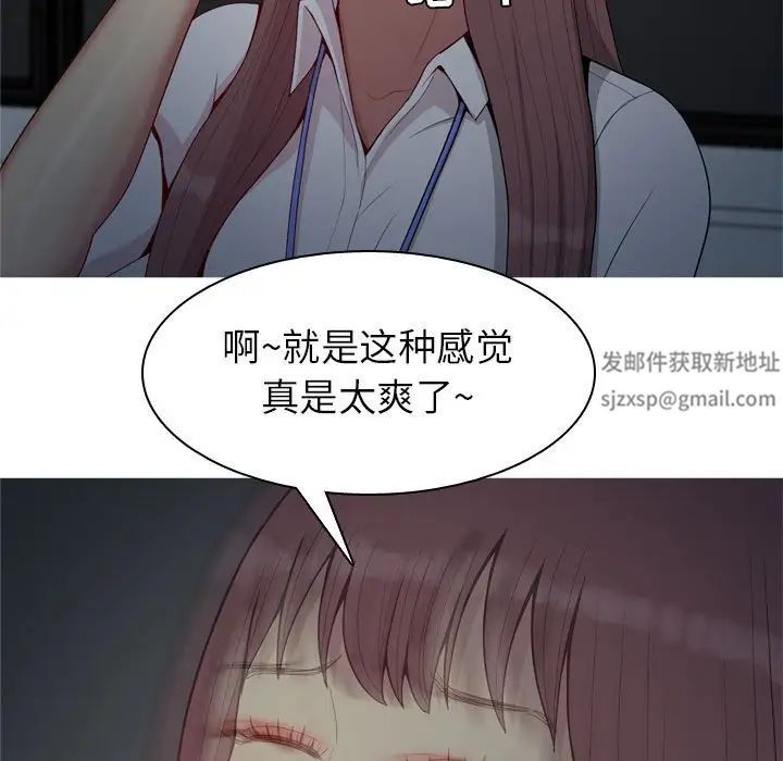 恋爱前奏曲：归来第61话