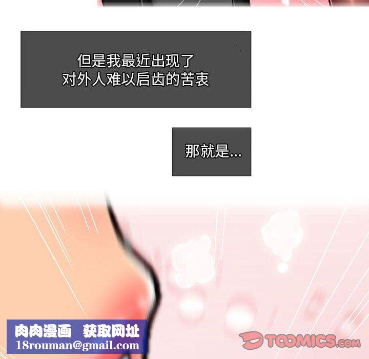 上司的尾巴摸不得第5话