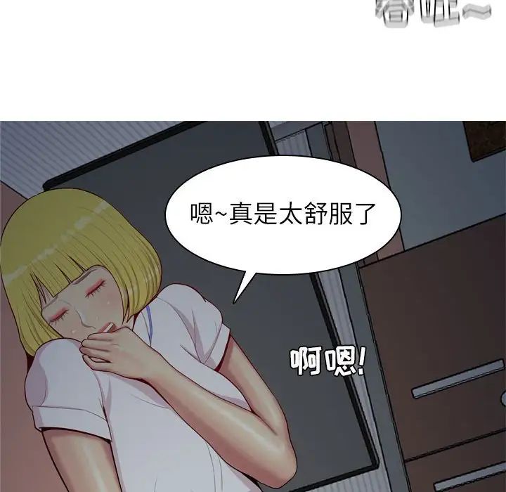 恋爱前奏曲：归来第61话