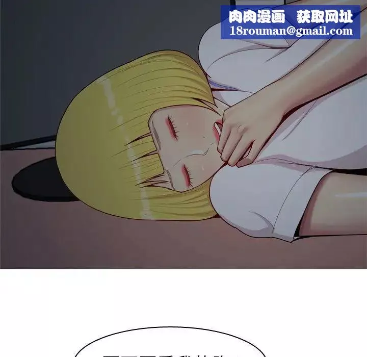 戀愛前奏曲：歸來第61話