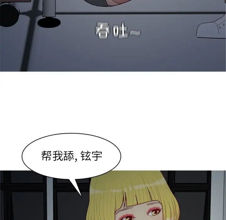 恋爱前奏曲：归来第61话