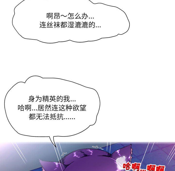上司的尾巴摸不得第5话