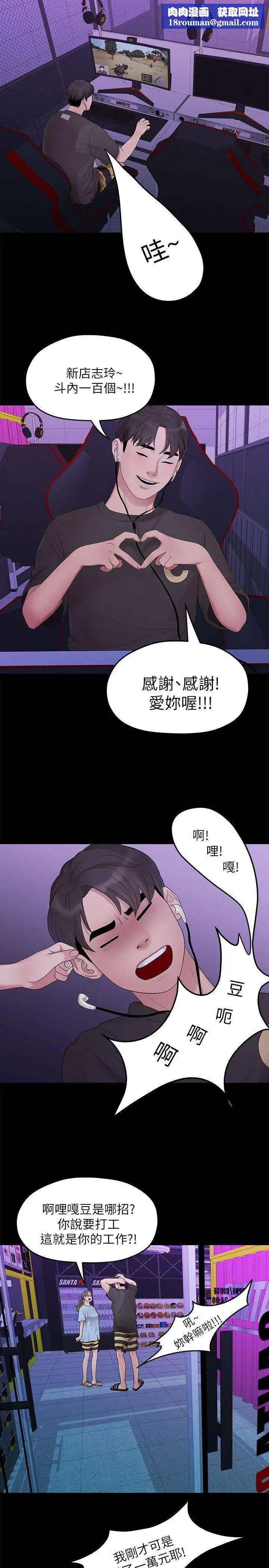 我们的非常关係第32话-最了解我身体的人