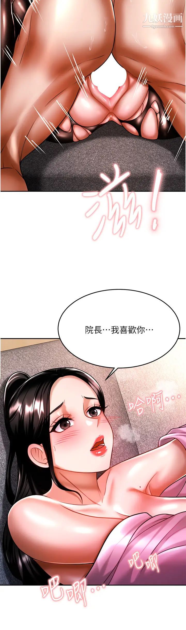 催眠治慾师第12话-榨干院长的足交技巧