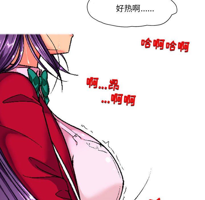 上司的尾巴摸不得第5话