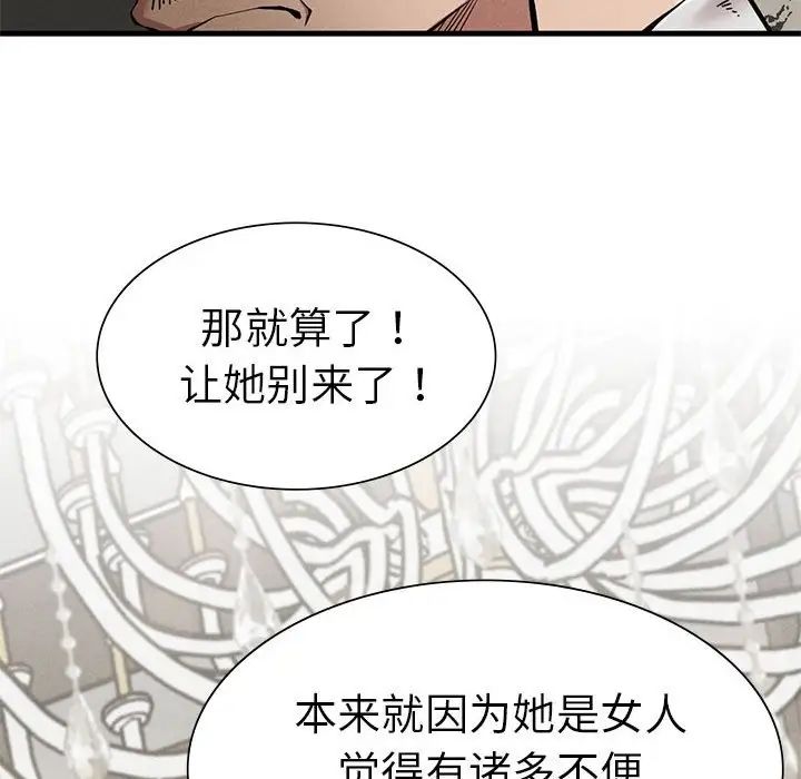 复仇第10话